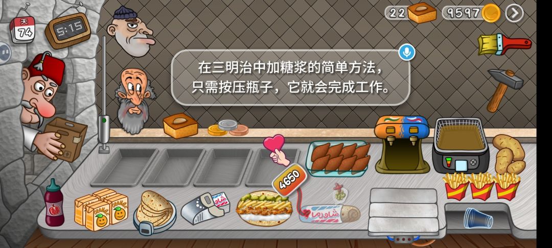 总共玩了八小时 1