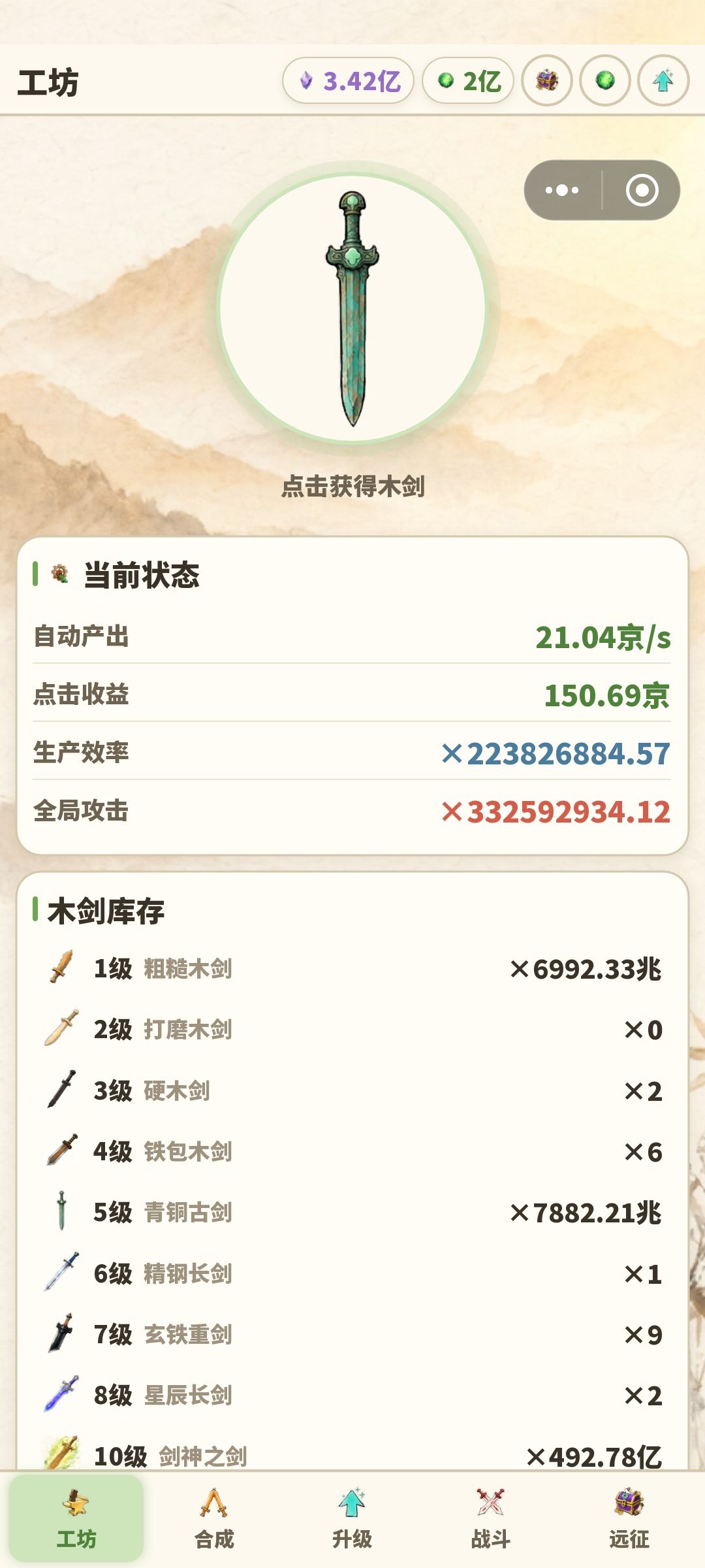 稍微整理个爽玩攻略 1