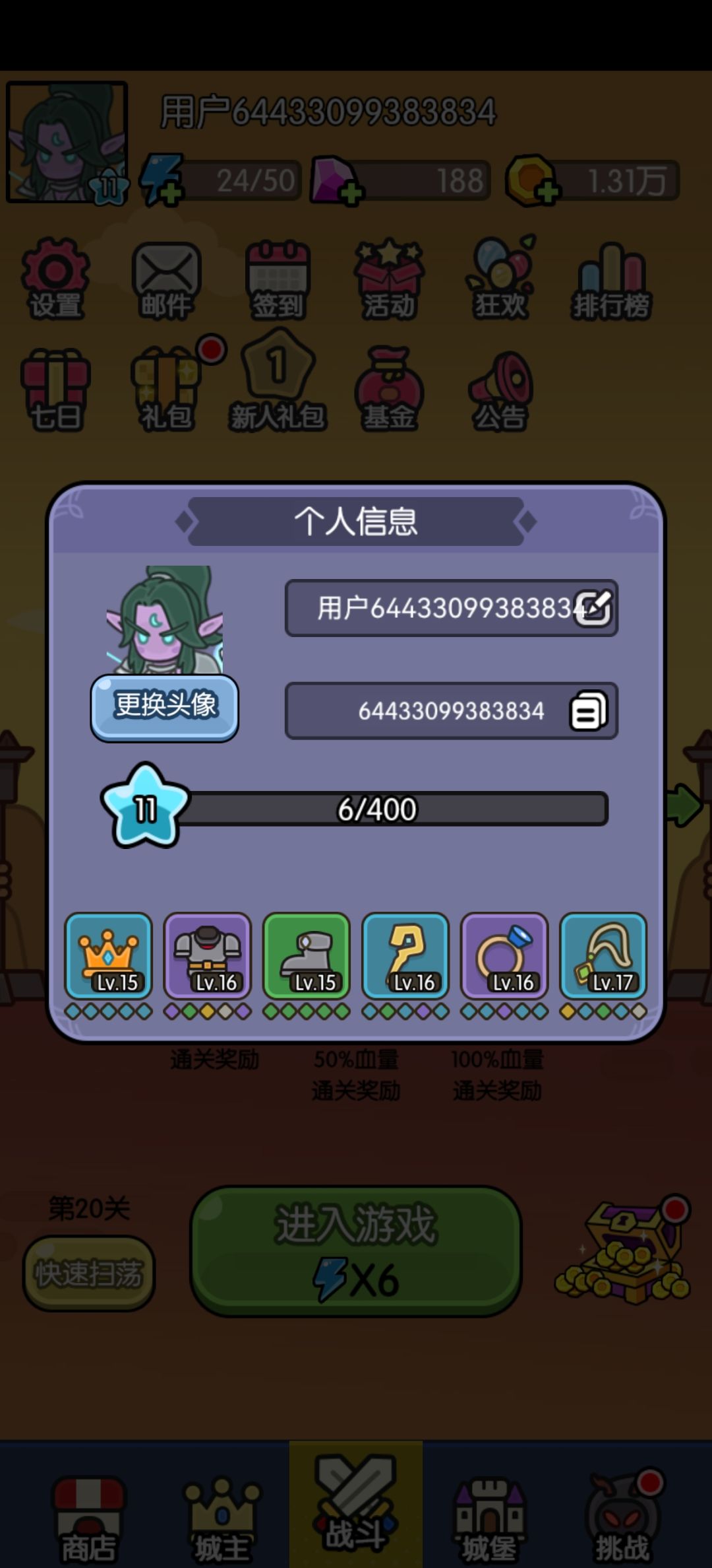 牛逼牛逼截图