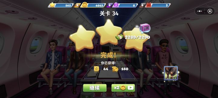 逗我呢截图