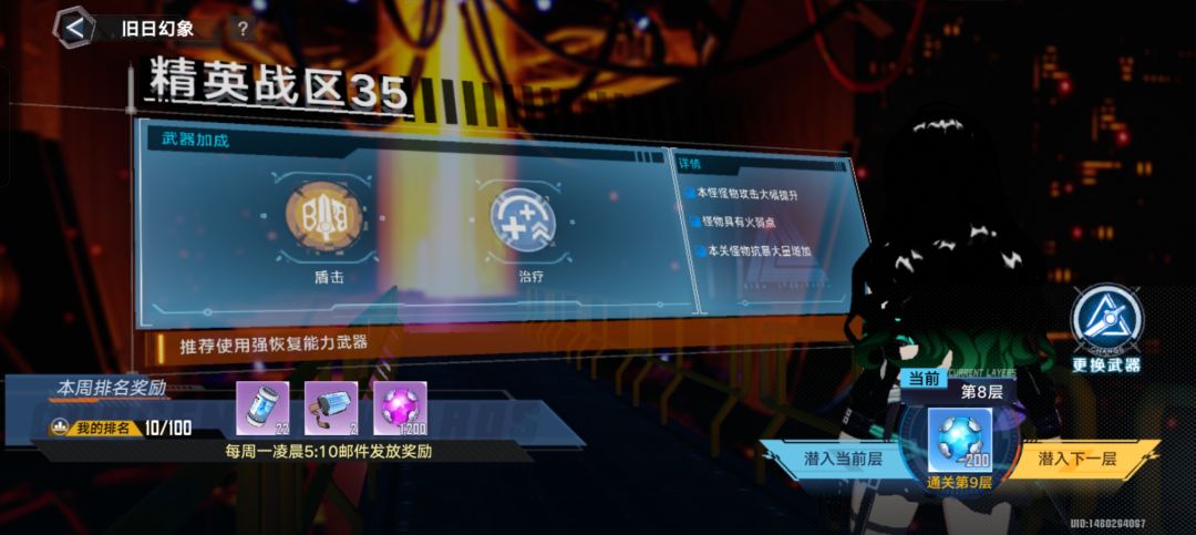 为啥我没有旧日排行奖励? 1
