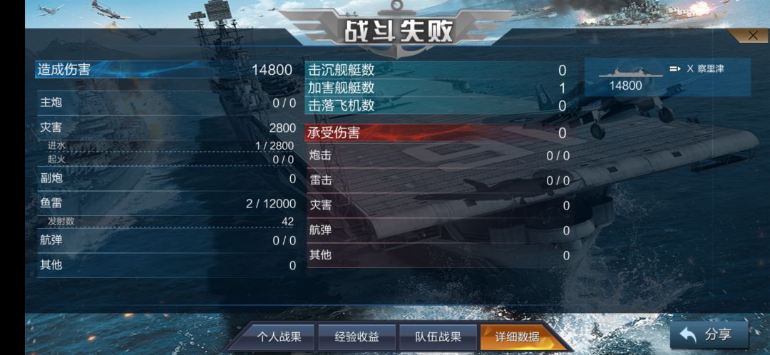 打算带人过沉船首通，结果悲剧了 3