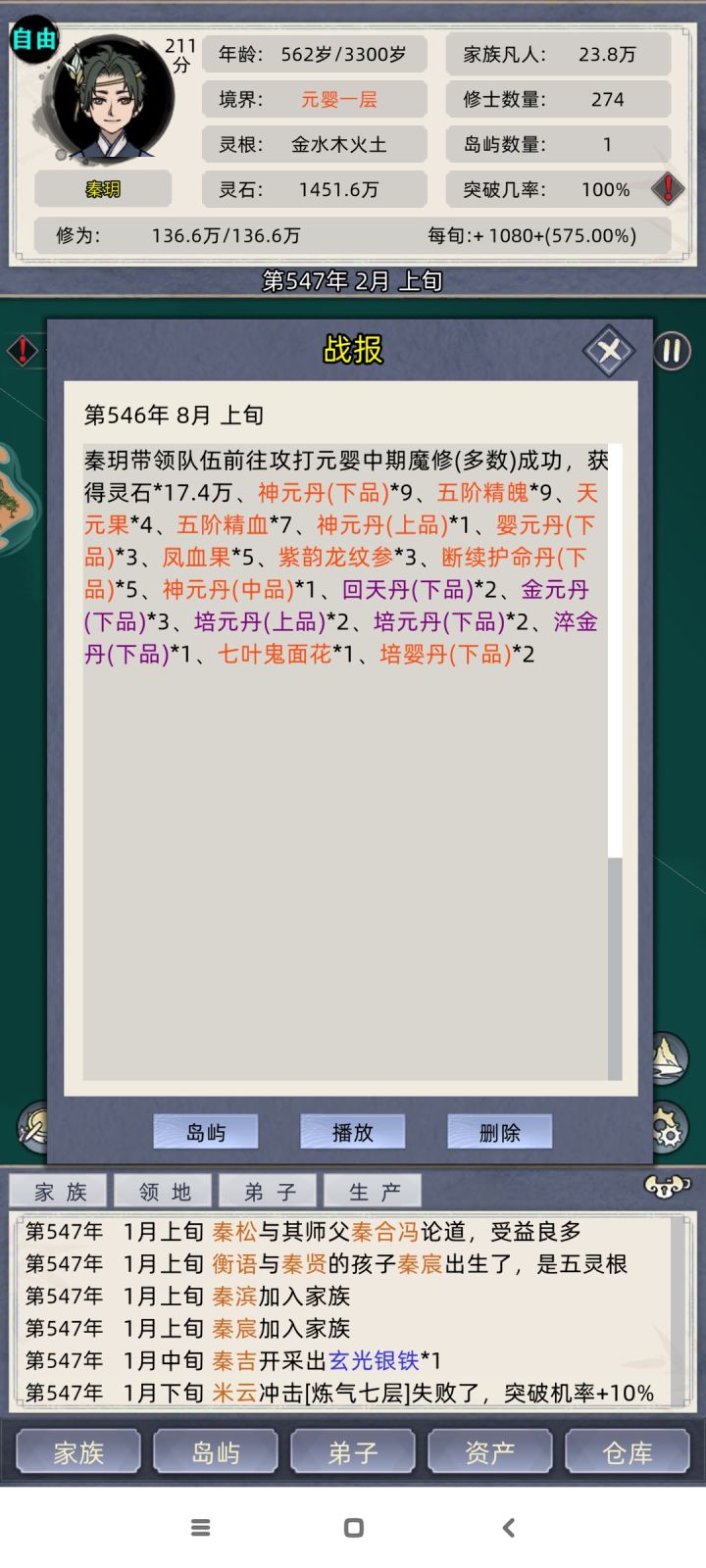 初入元婴,一挑十!截图
