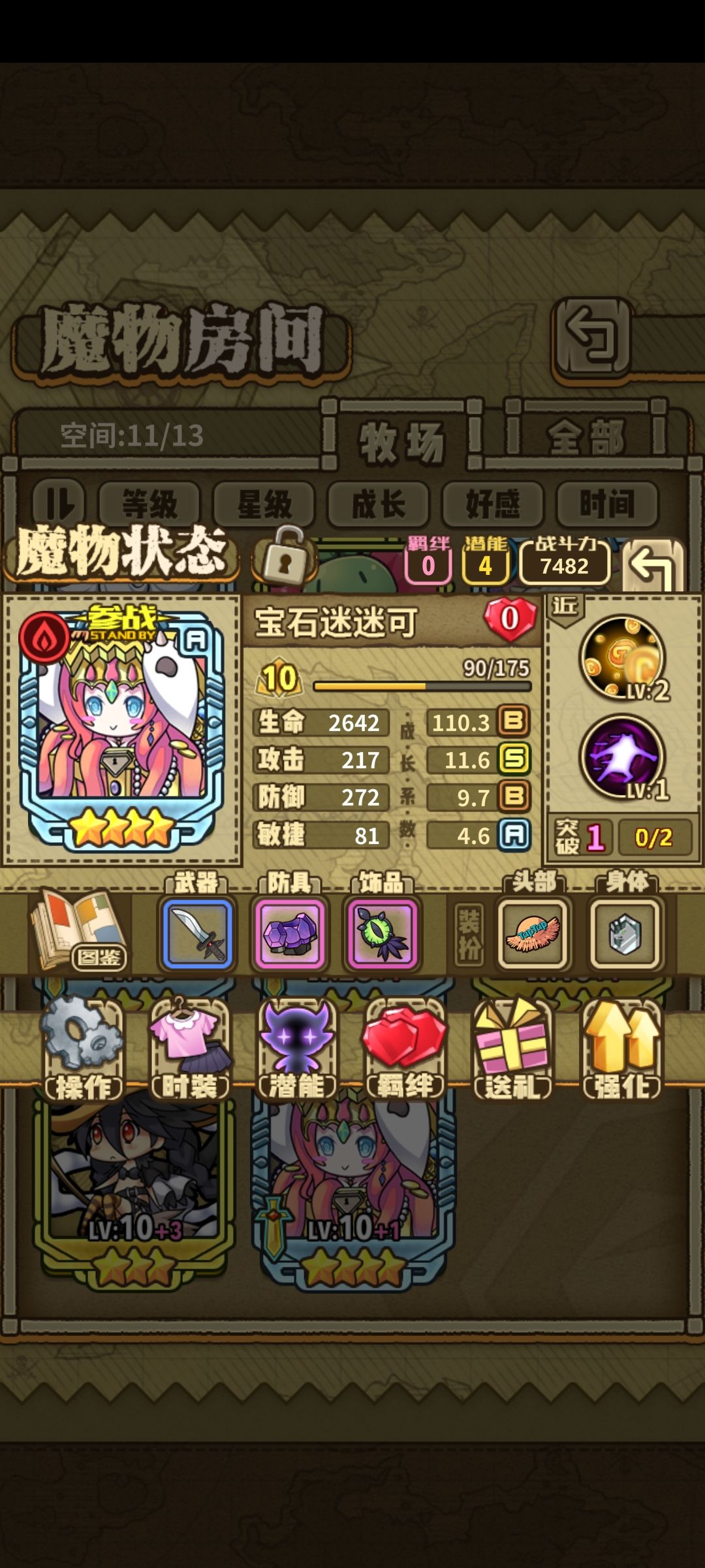 卡关了 3