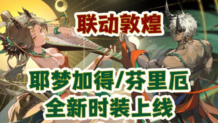耶梦加得“大”加强!首周白嫖400+抽直接拿下!截图