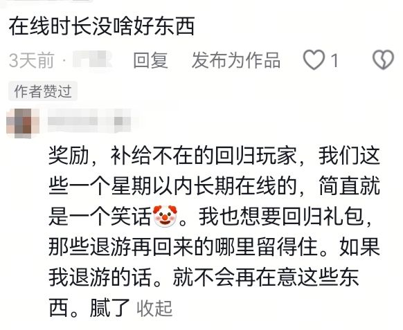到头来又留住谁? 1