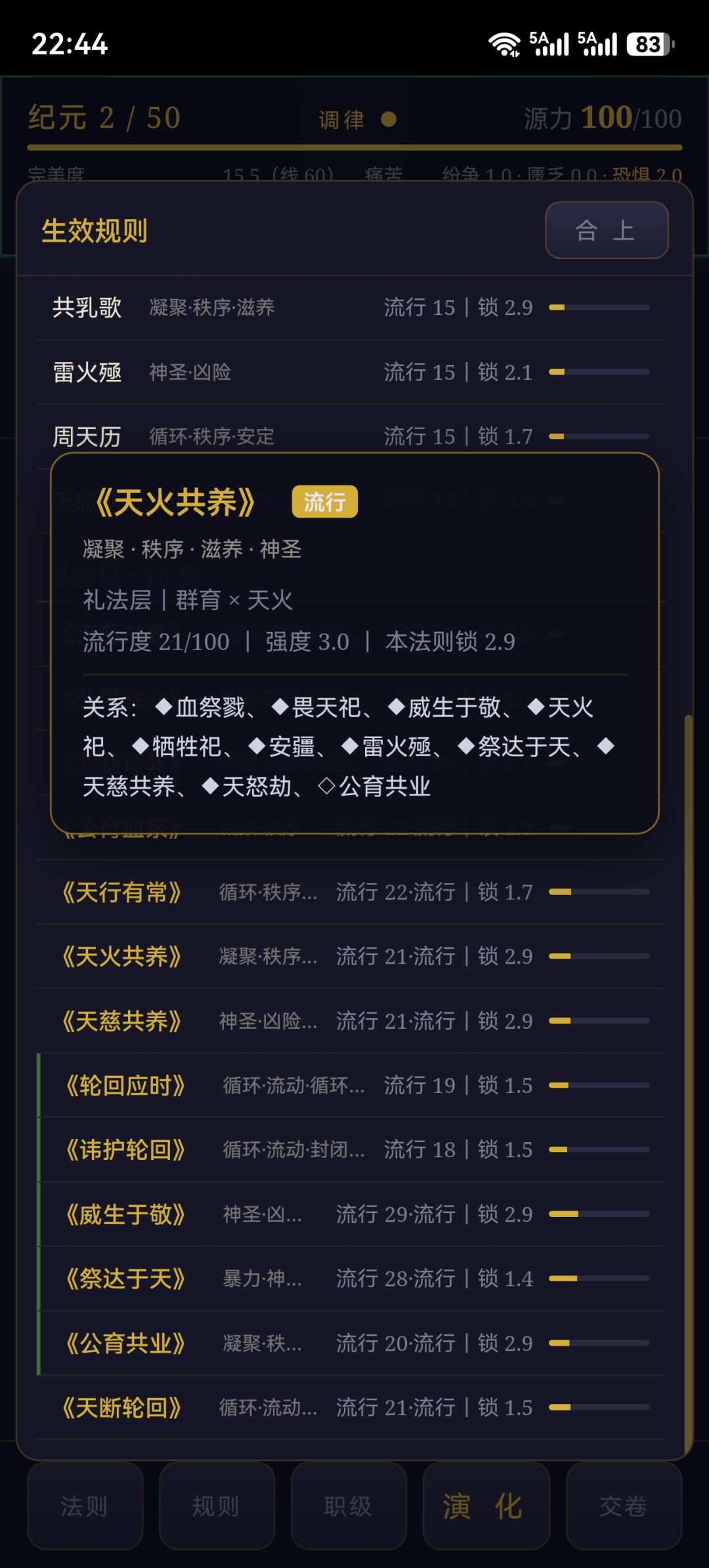 开发者日志 #2:民心不是进度条,名字不是标签 3