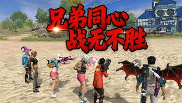 公会和组团协作效率翻倍，快来与兄弟一起并肩作战，称霸海域