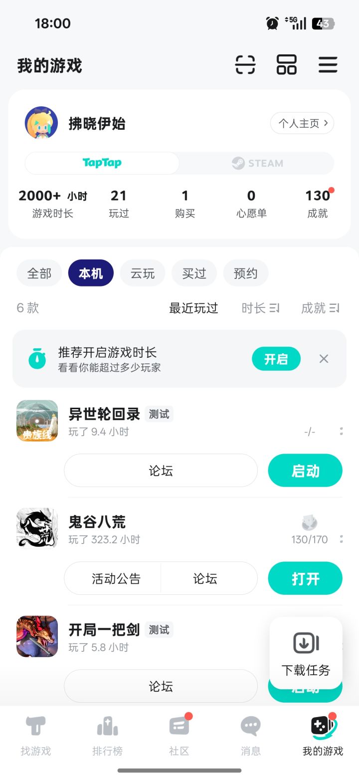 TapTap
