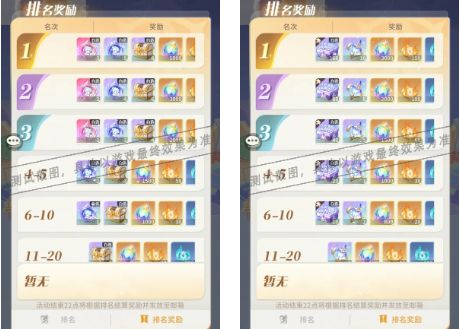 活动预告 | 超凡魔灵【白绫】即将现世！截图