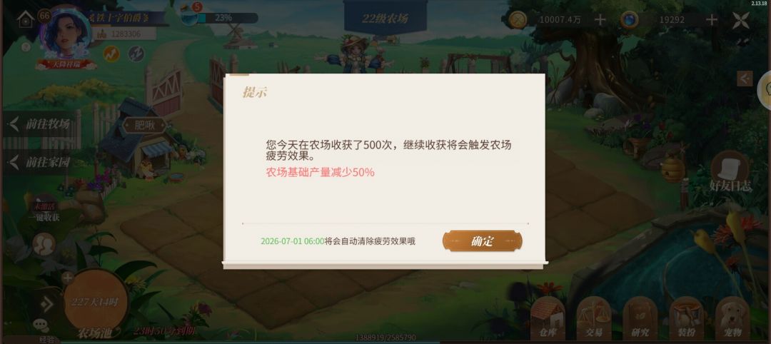 这就是不看仔细的后果 2
