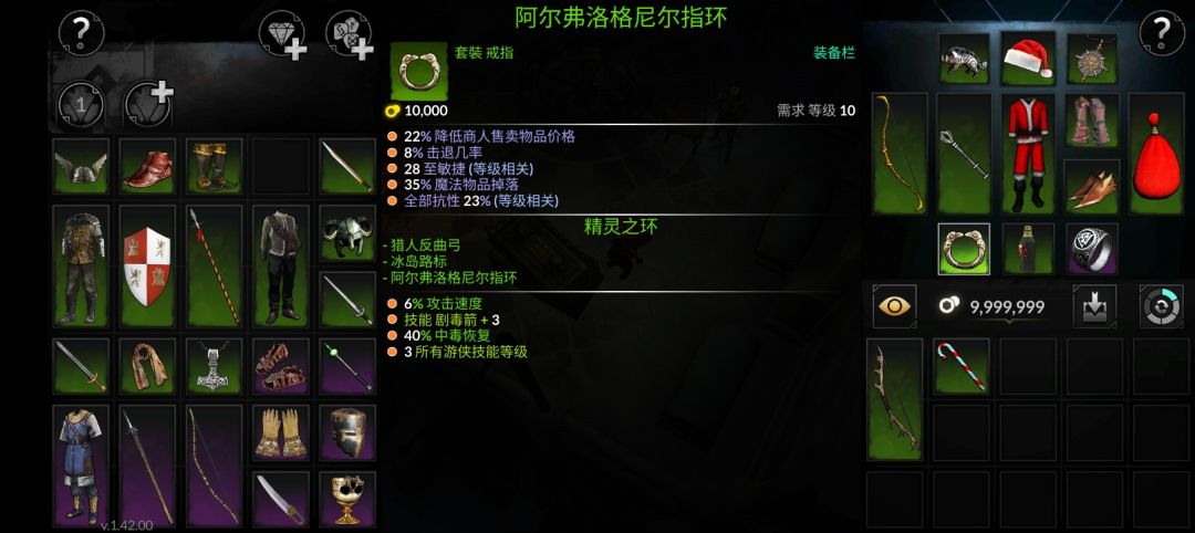 精灵之环三件套 2