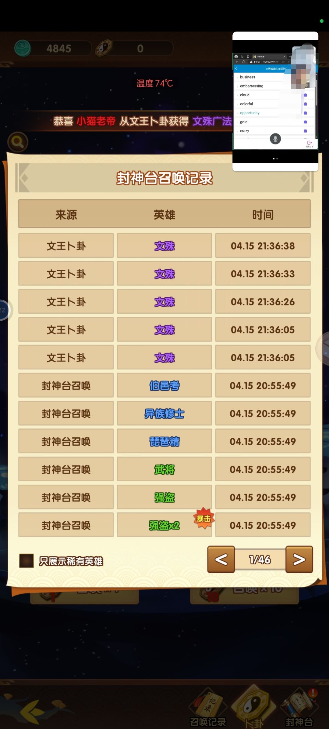 欧皇 1
