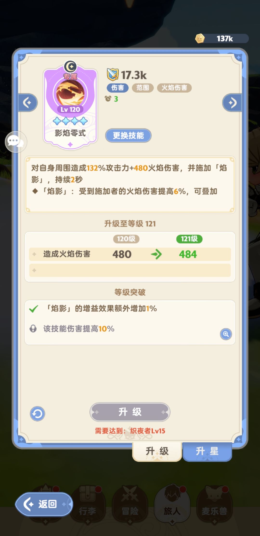 求教!技能cd莫名其妙的少2秒。 2