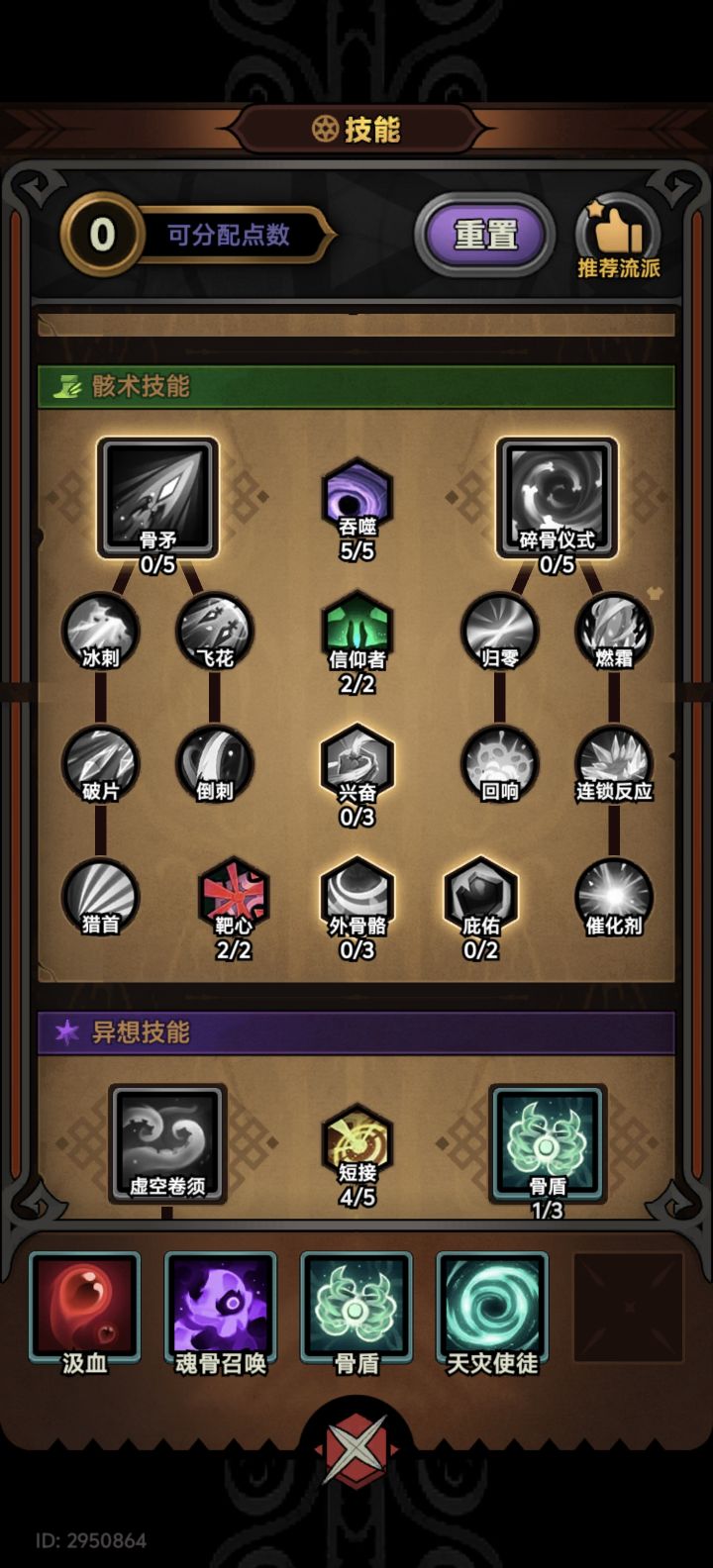 关于市面上的灵魂师玩法真的对吗截图