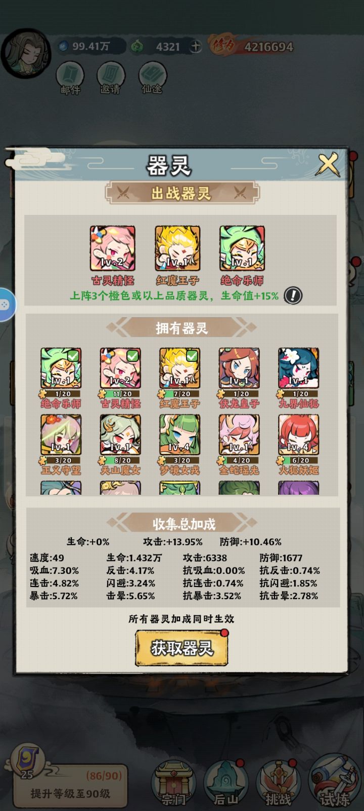 零氪如何高效爬塔冲关截图