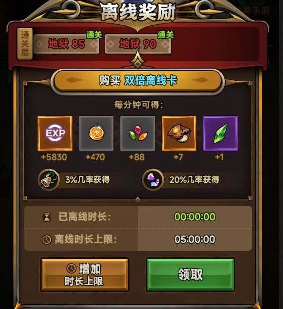 【裂地斩】流血流战士快速到地狱90层截图