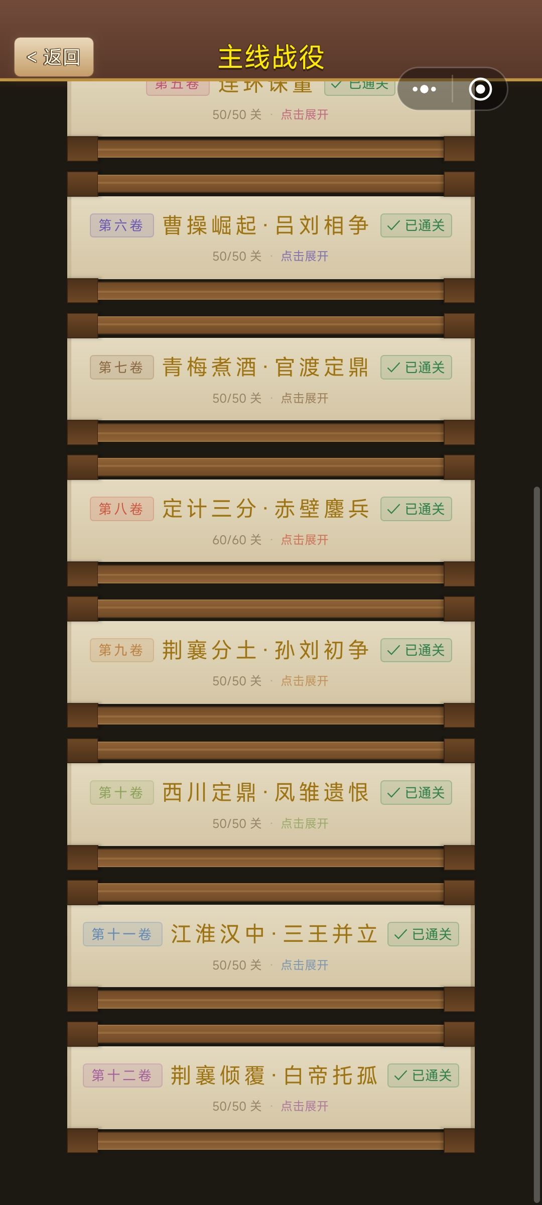 880万战力通关主线可还行? 1