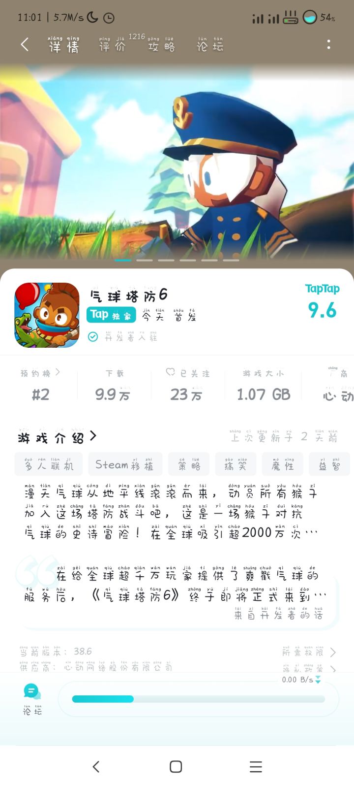猿神,启动!!!!截图