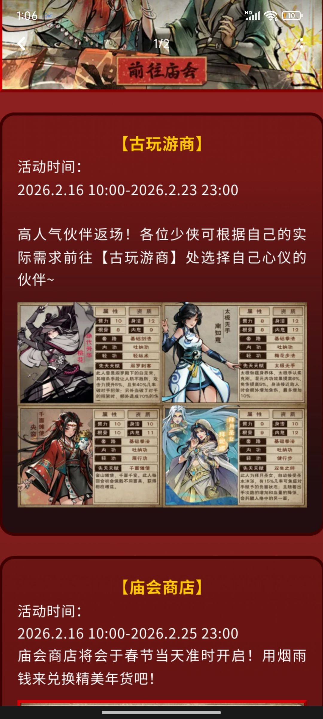 请问返场选谁 1