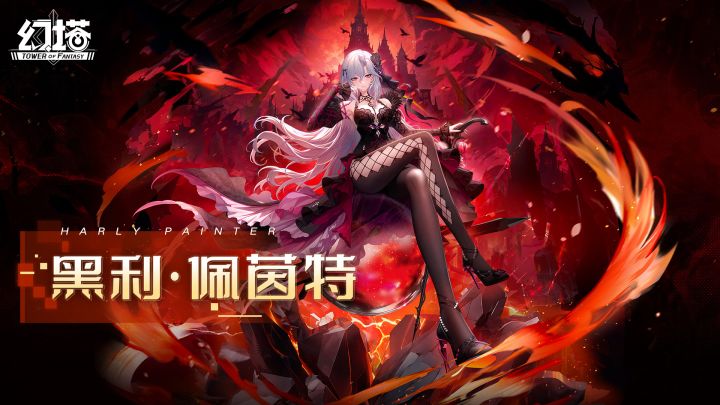 《幻塔》圣谕与宿命,黑利·佩茵特拟态实机截图
