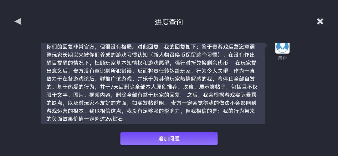 我很抱歉 3