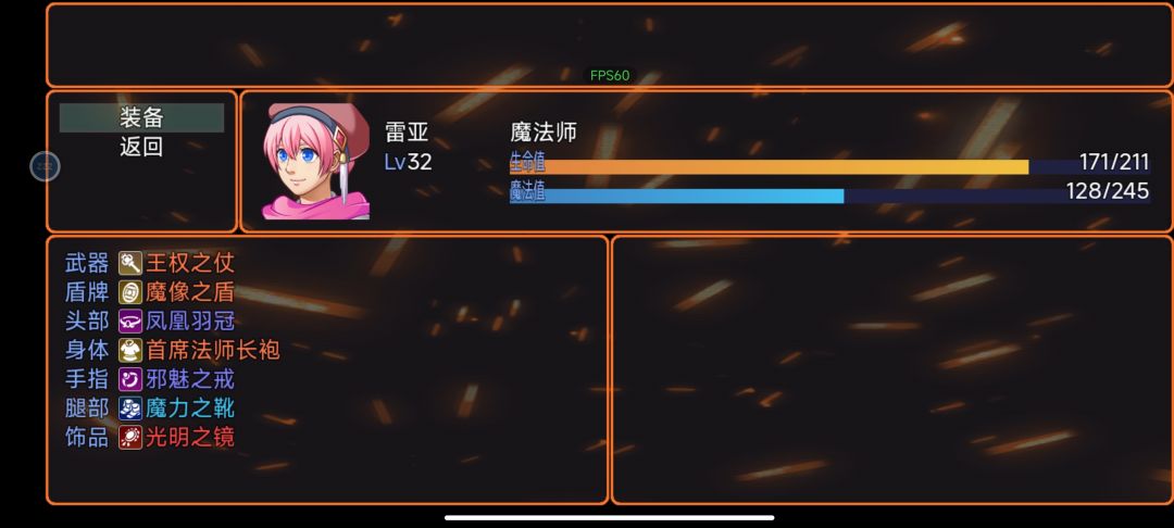 三十二级通关魔王 3