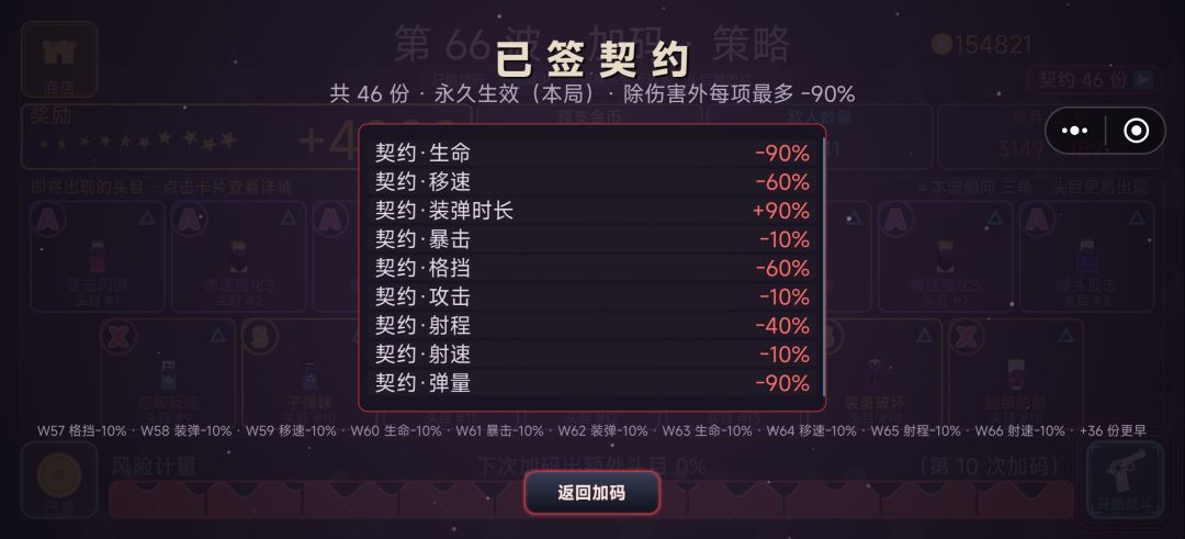 猫娘绝唱(世界BOSS策略模式) 9