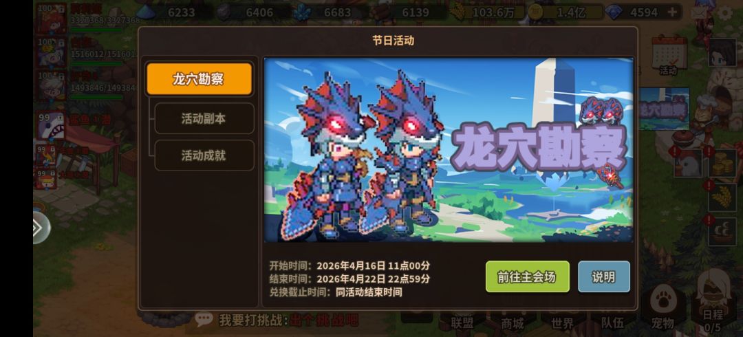 〔省流〕一次换不完，先换一部分开图鉴截图