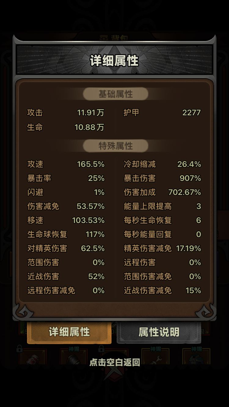 为啥打不过147啊…… 1