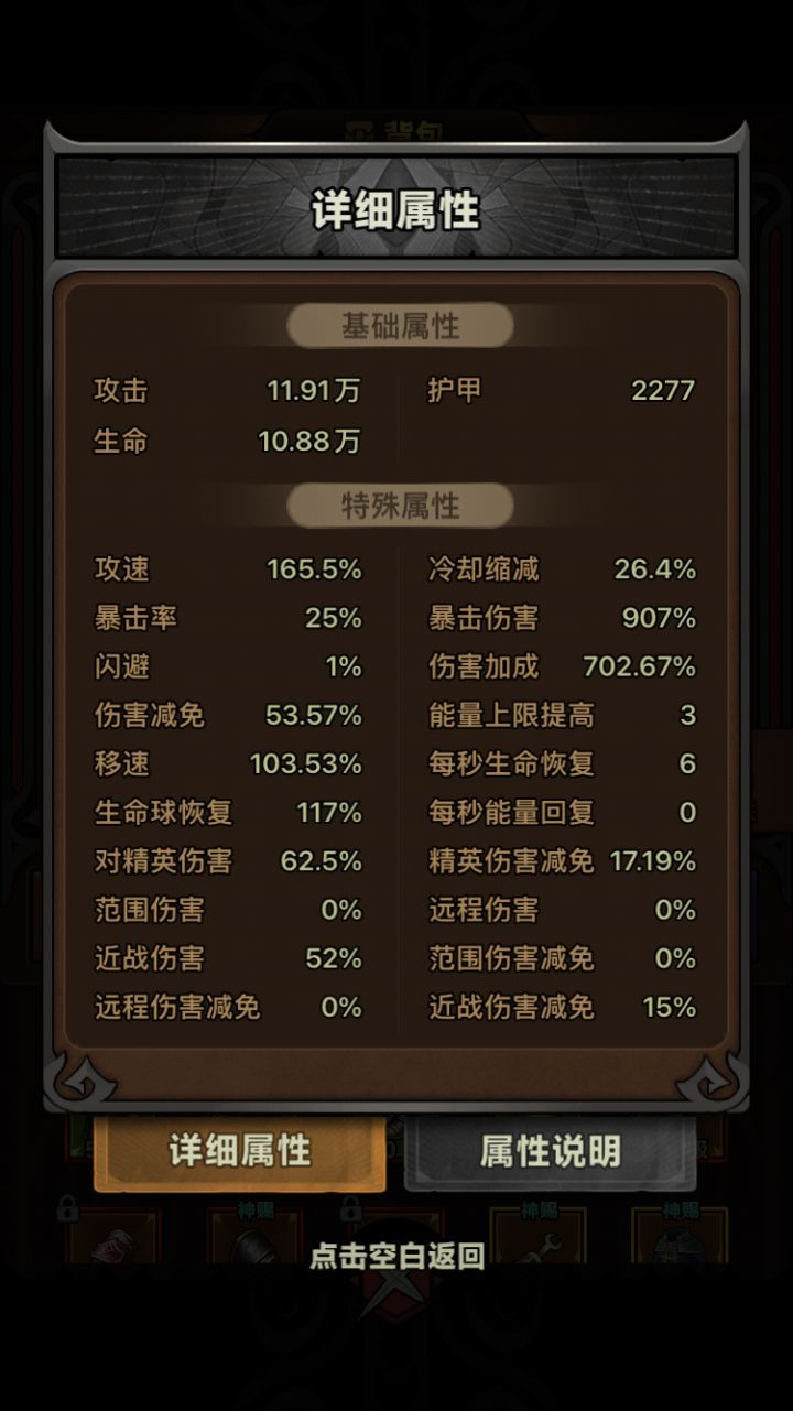 为啥打不过147啊……截图