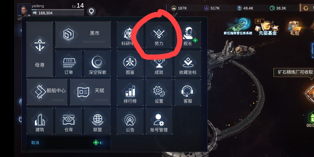 新手任务的发动机没有怎么办 1