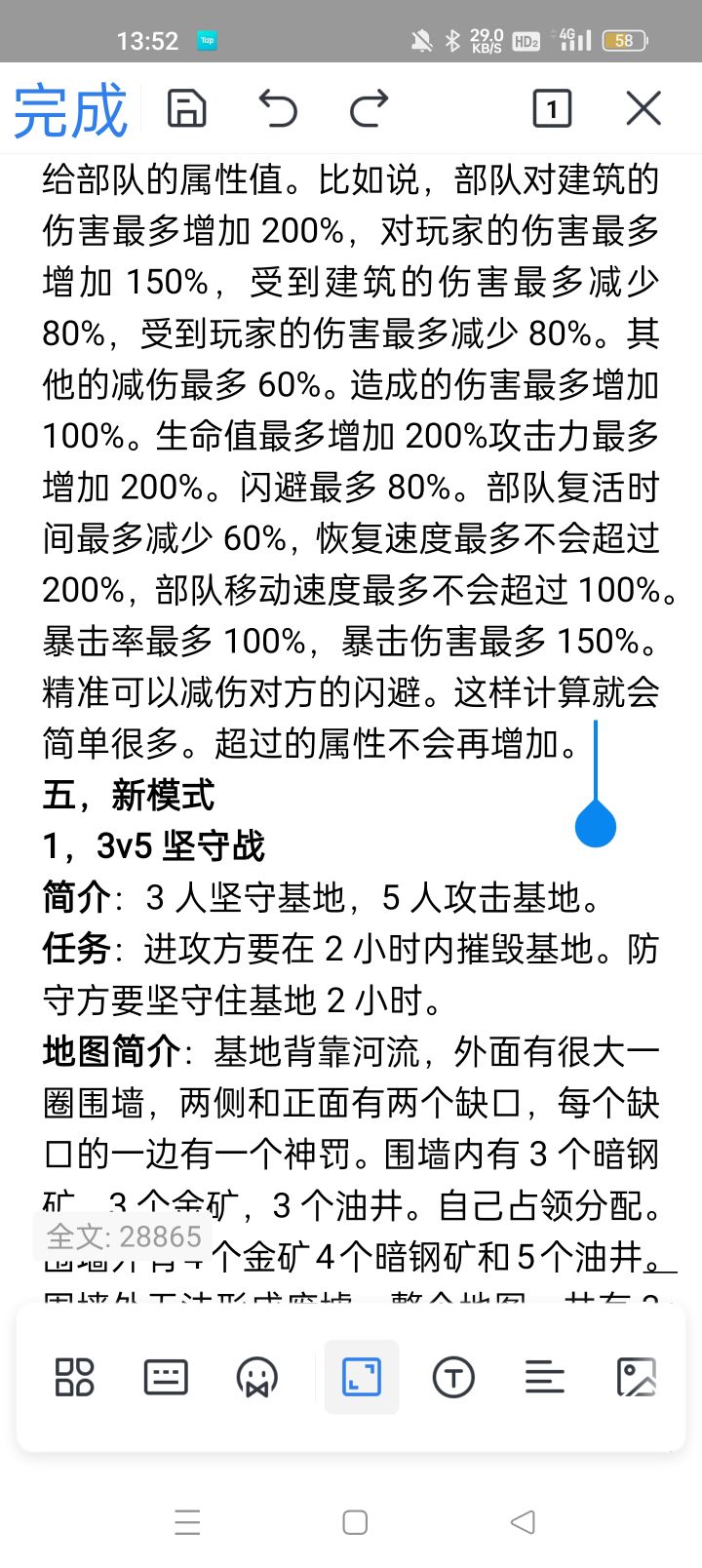 我对冥思的构想第三期。接着上两期继续讲截图