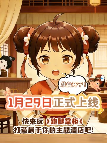 跑腿掌柜ios端上线送福利，准备开干！