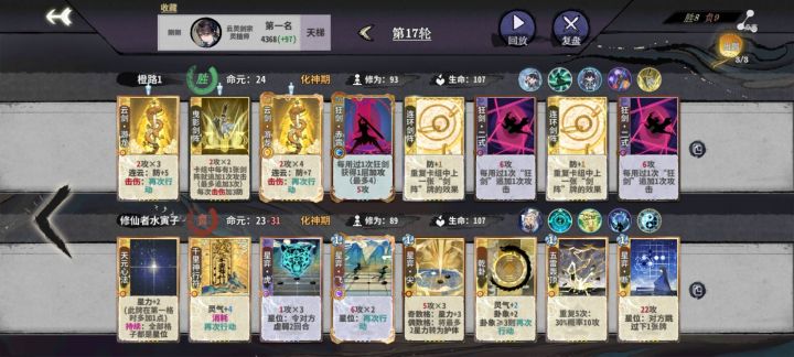 黎狂终极爽局截图