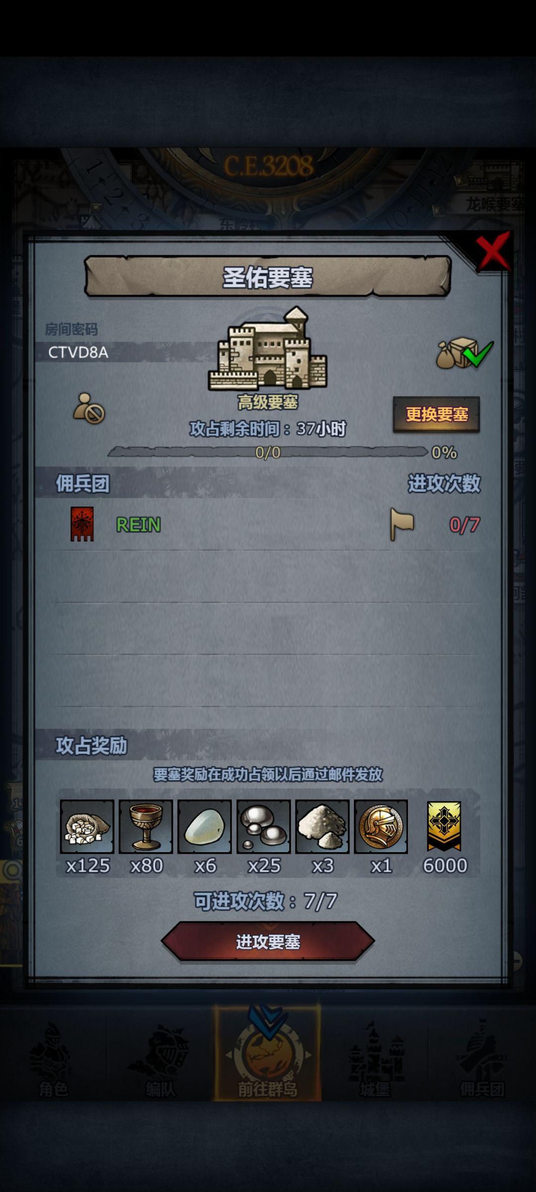 嚎哭要塞试水,以及周要塞车 4