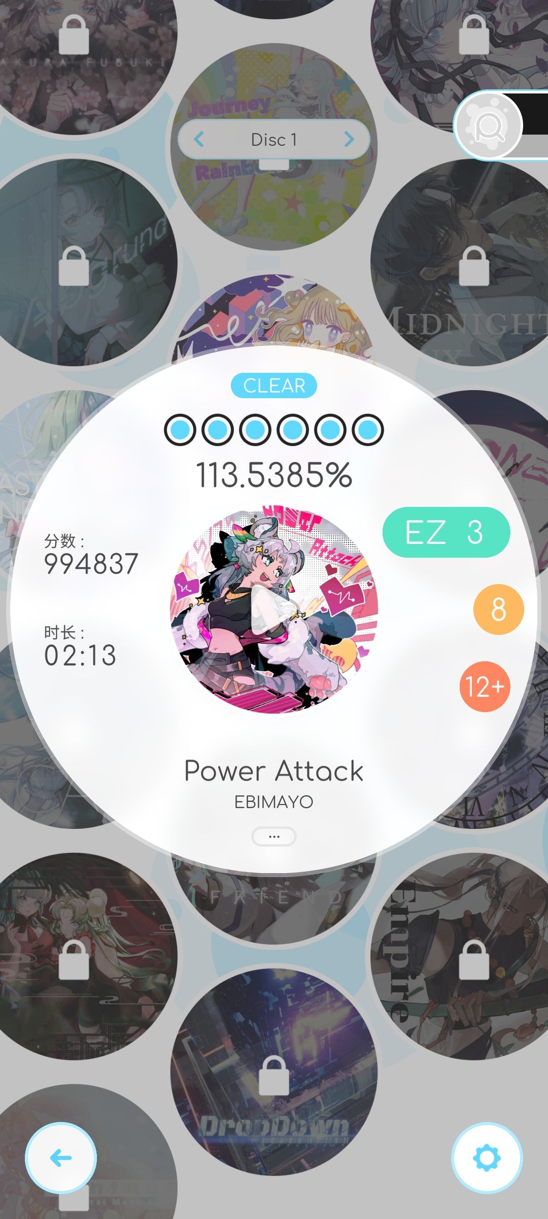 封面这首歌下不了 2