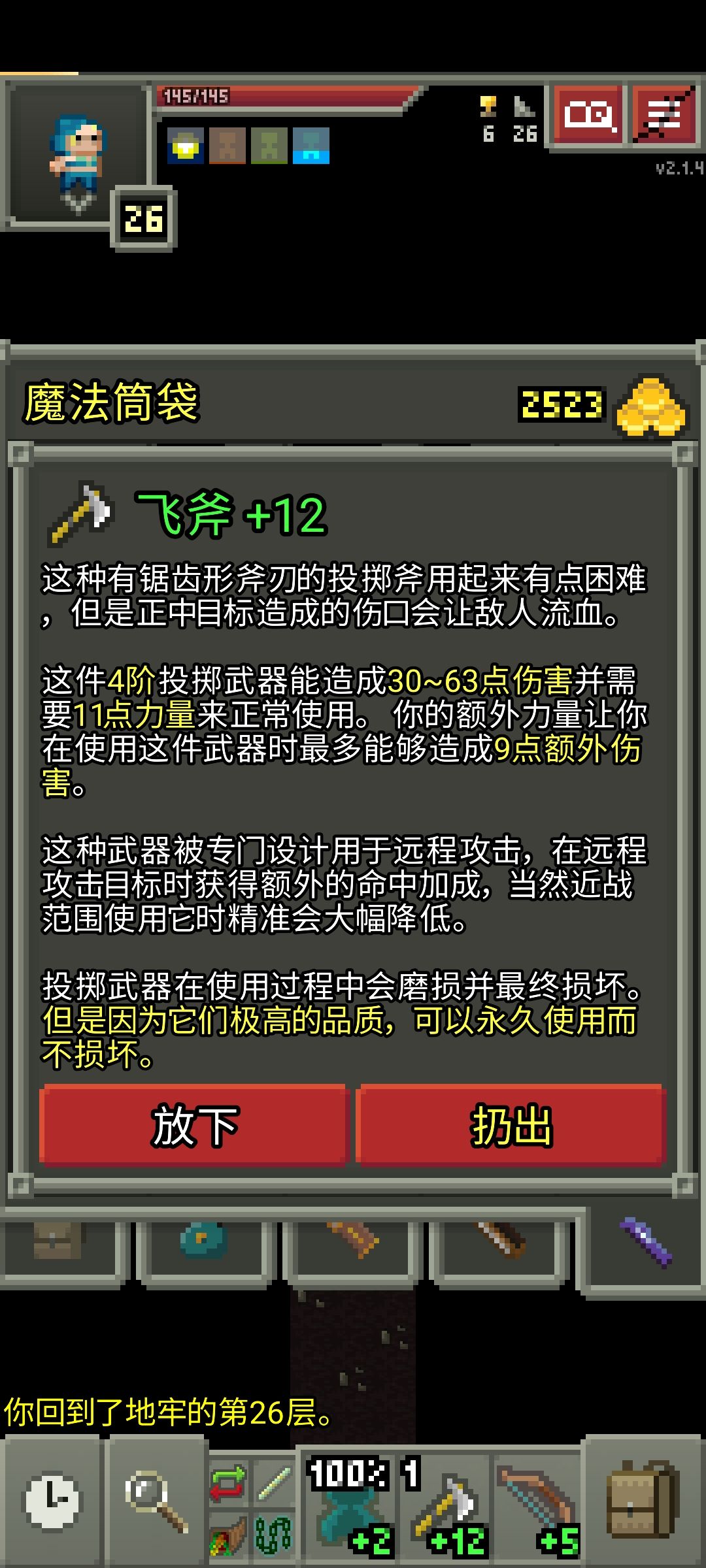 在破碎,你不玩玩投掷物,很遗憾的! 3
