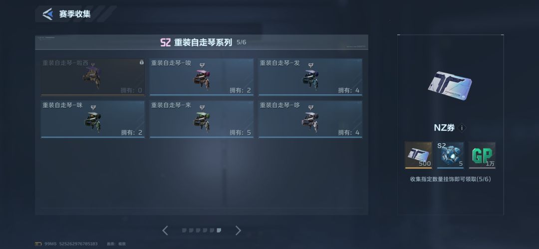 交换饰品 2