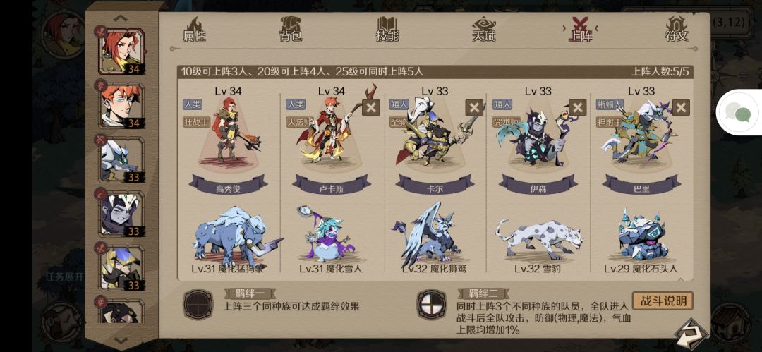 打BOOS最强整容 2