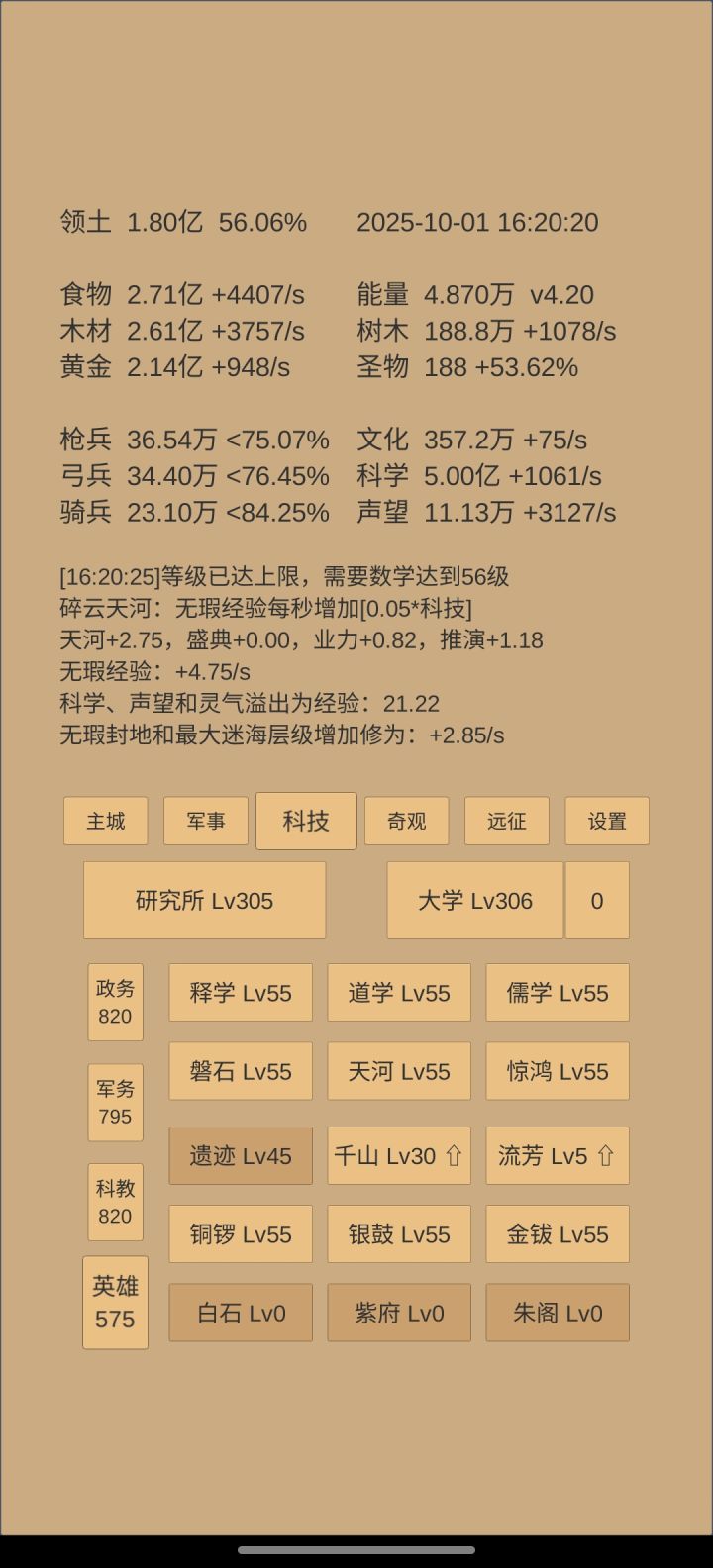溢出转化的经验是只有无暇能吃到吗,另外两个都没有的截图