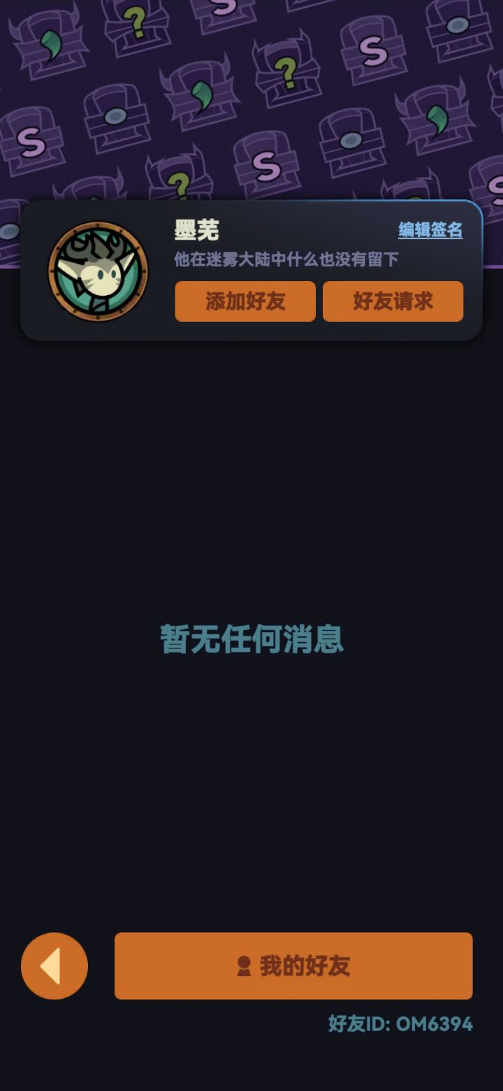 有大佬带带吗截图