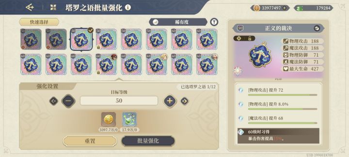 开100个正义,就出这一个货截图