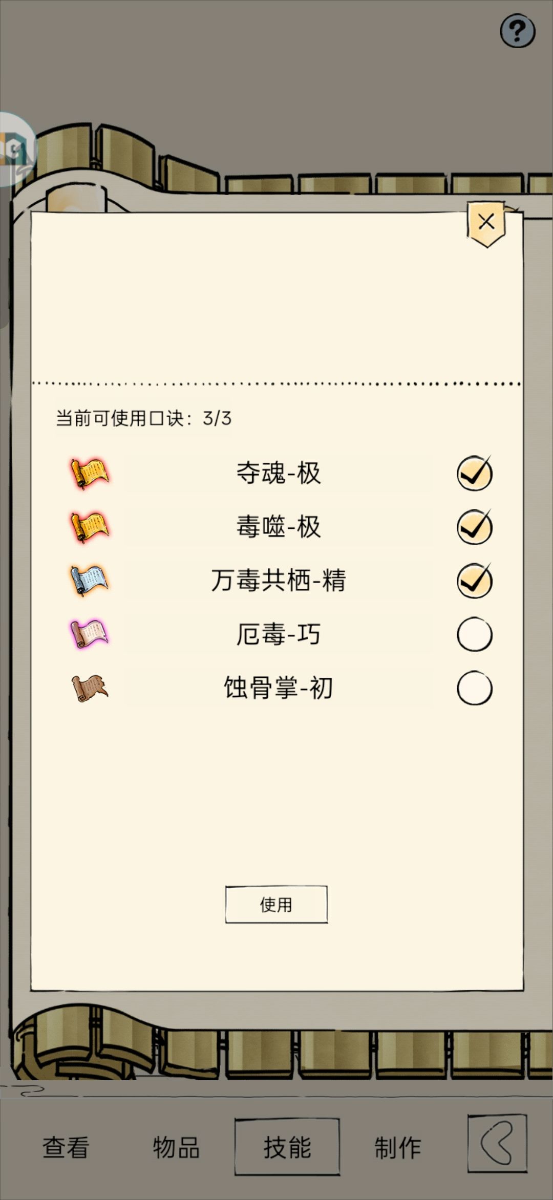 千猪这武学有点小极端啊。 1