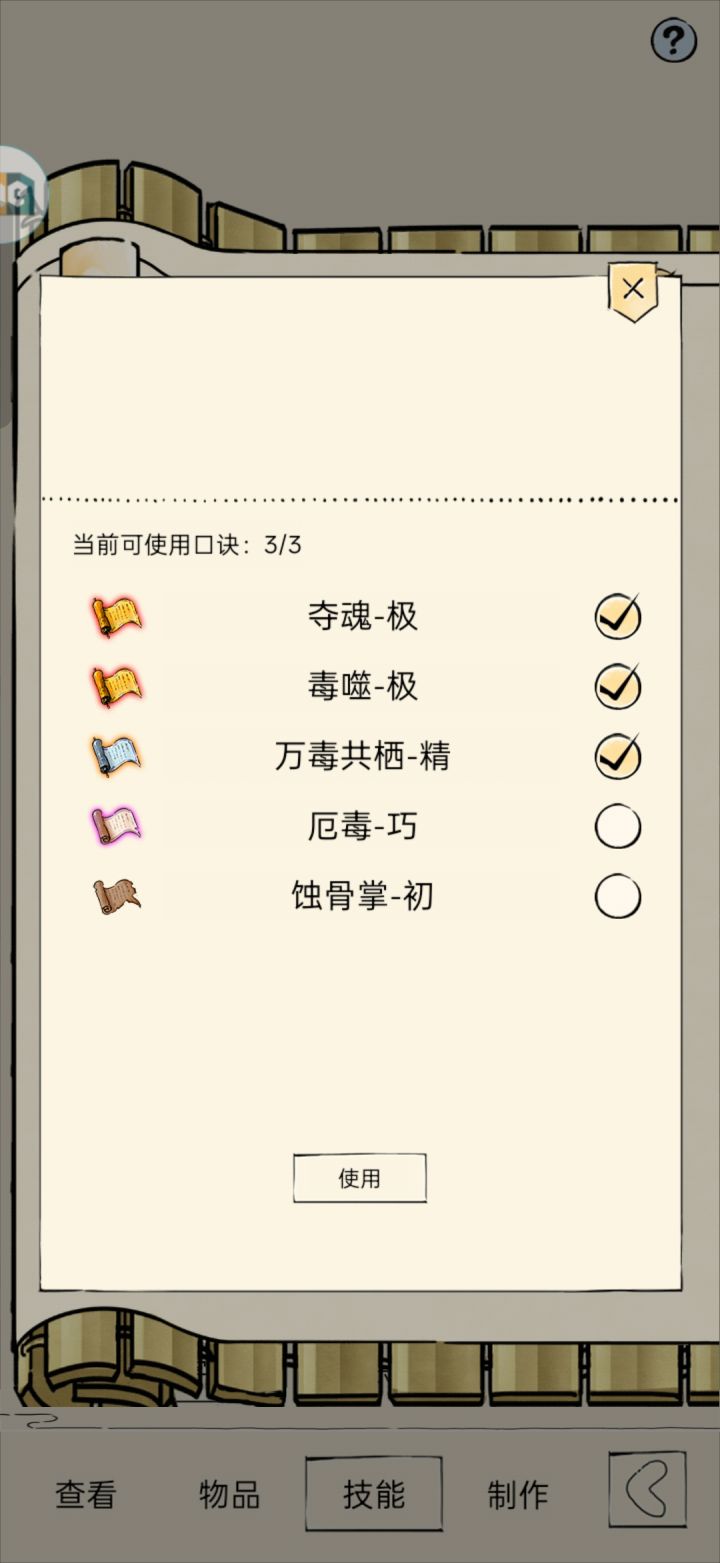 千猪这武学有点小极端啊。截图