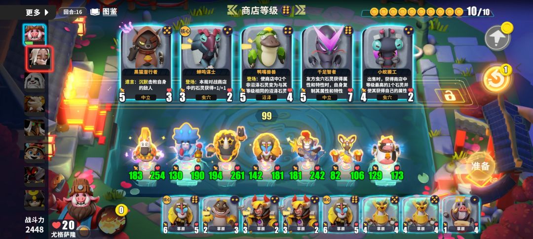 阵容 2