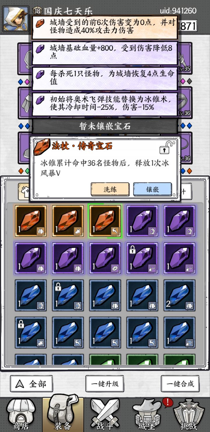 终于合出来了 开心截图