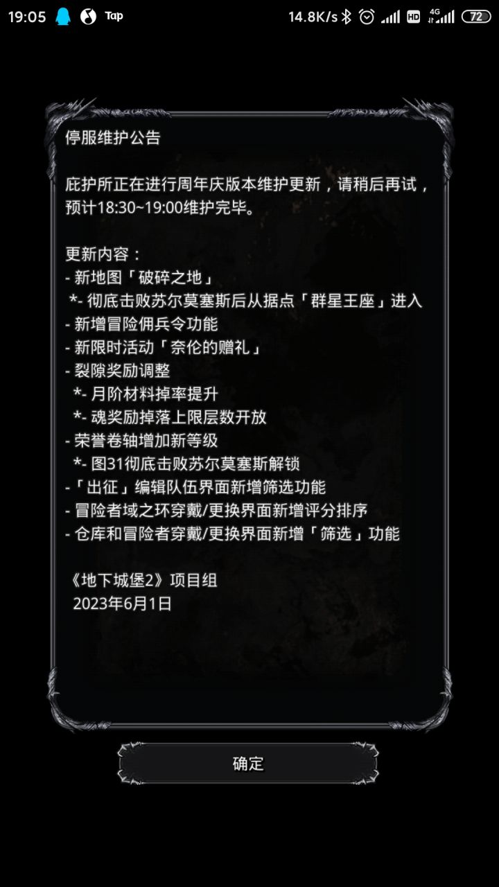 好家伙,19点05了。。。。还上不去截图