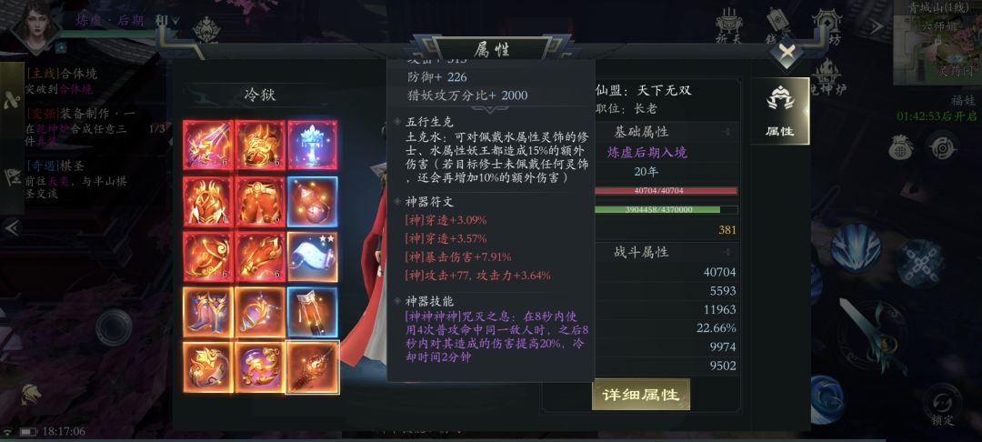 攻略收集贴(需要各位道友共同完成) 2