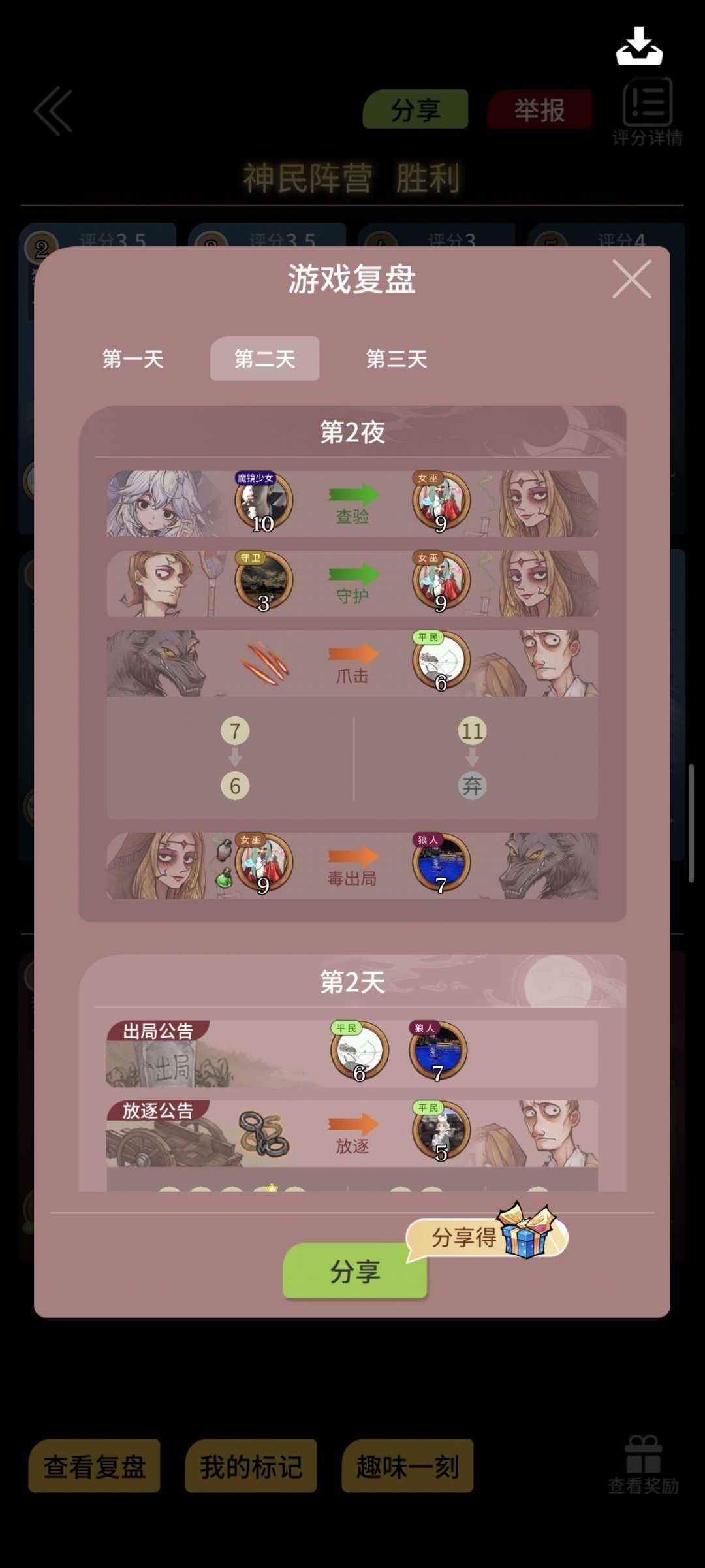 天天情绪发言，开挂的不封，绿玩被逼急了封 3